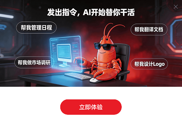 安装完成立即体验